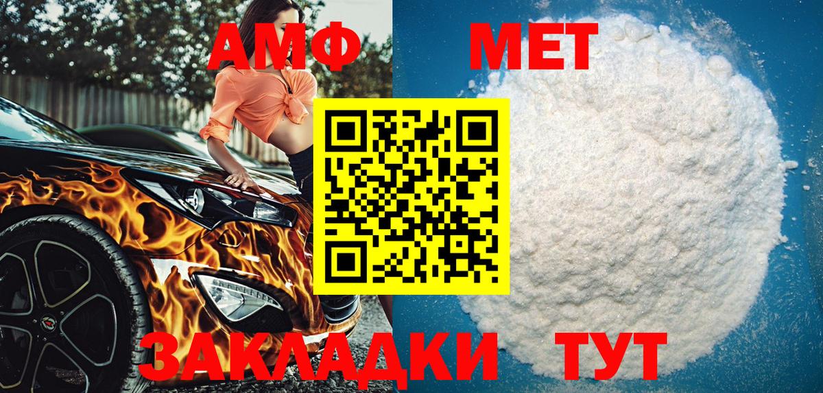 Нижний Тагил  АМФ  Вход с VPN  Амфетамин VHQ 