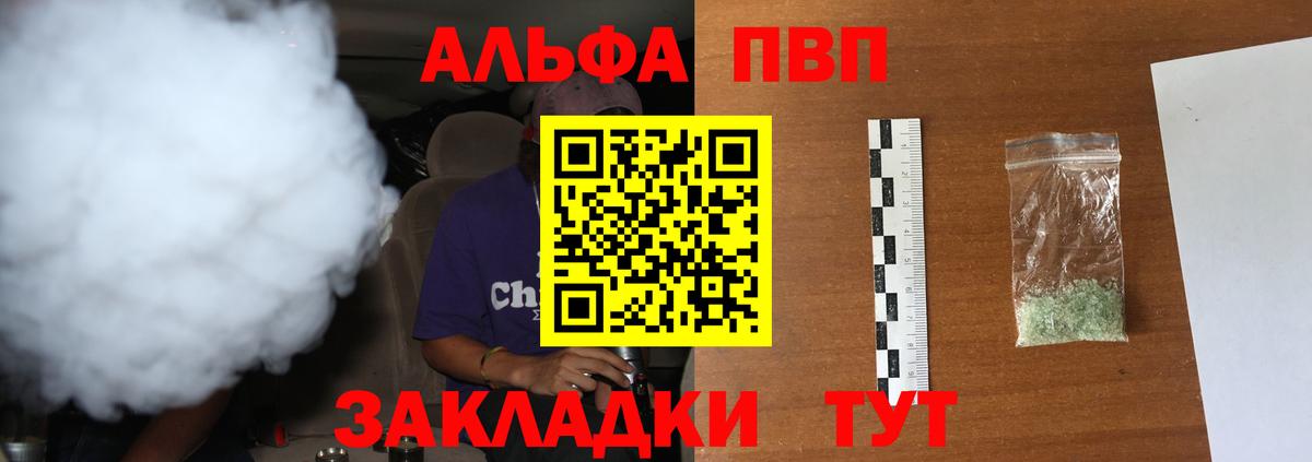 APVP Crystall  A-PVP мука  Вход с VPN  Нижний Тагил 
