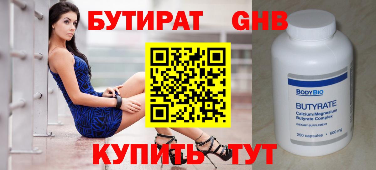 Нижний Тагил  БУТИРАТ буратино  БУТИРАТ  Вход с VPN 