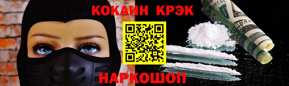 Cocaine Перу  Вход с VPN  Нижний Тагил  Cocaine  Кокаин 98% 