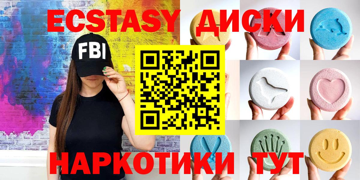 Экстази бентли  Экстази диски  Вход с VPN  наркота  Нижний Тагил 
