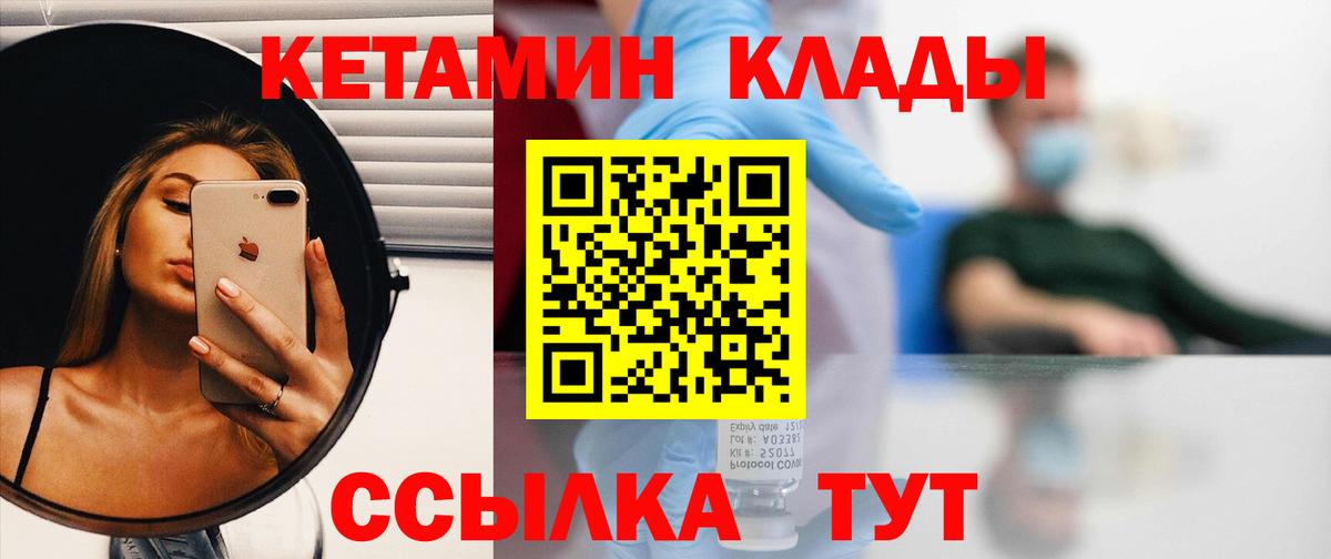 Кетамин ketamine  КЕТАМИН ketamine  Вход с VPN  Нижний Тагил 
