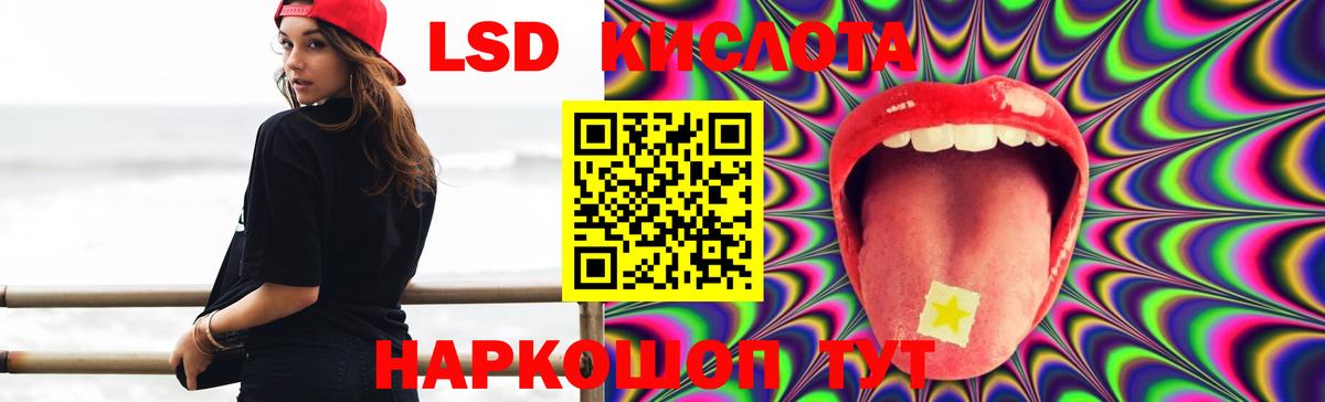 LSD-25 экстази кислота Нижний Тагил