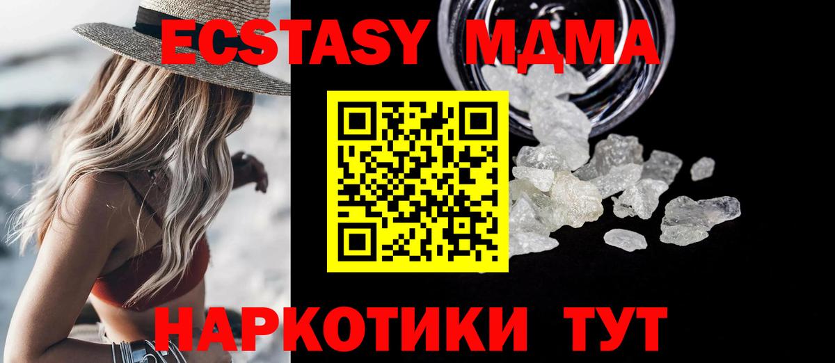 МДМА  Вход с VPN  Нижний Тагил  MDMA crystal  МДМА VHQ 