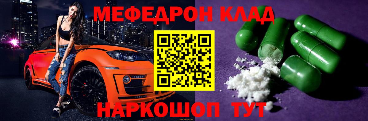Меф mephedrone  Вход с VPN  МЯУ-МЯУ  Нижний Тагил  Мефедрон мяу мяу 