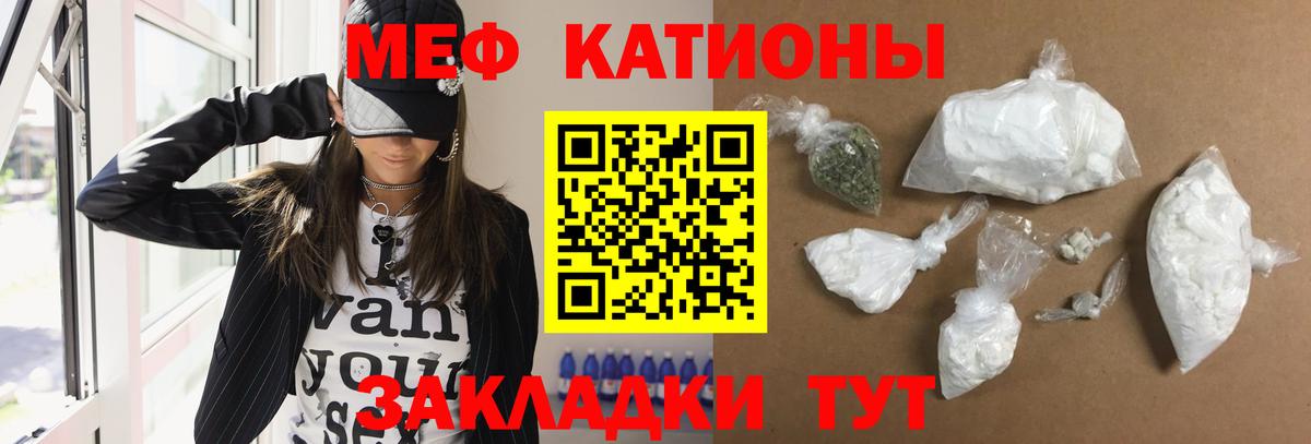 Меф мяу мяу мука Нижний Тагил
