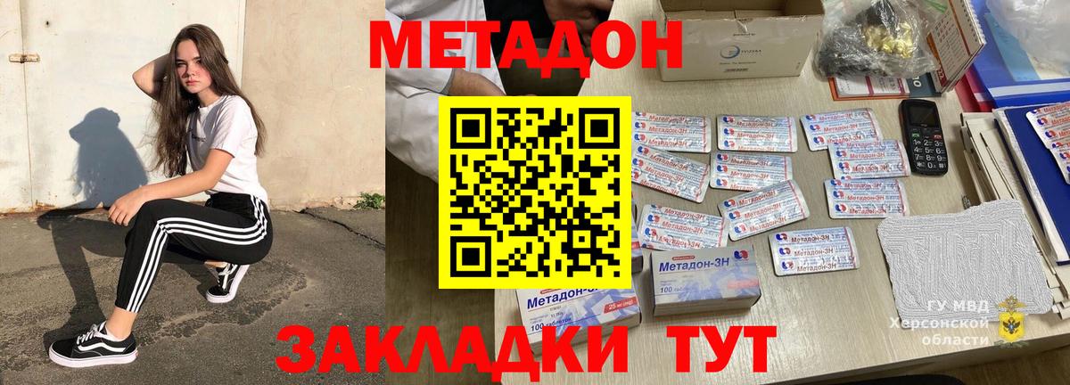 МЕТАДОН мёд Нижний Тагил