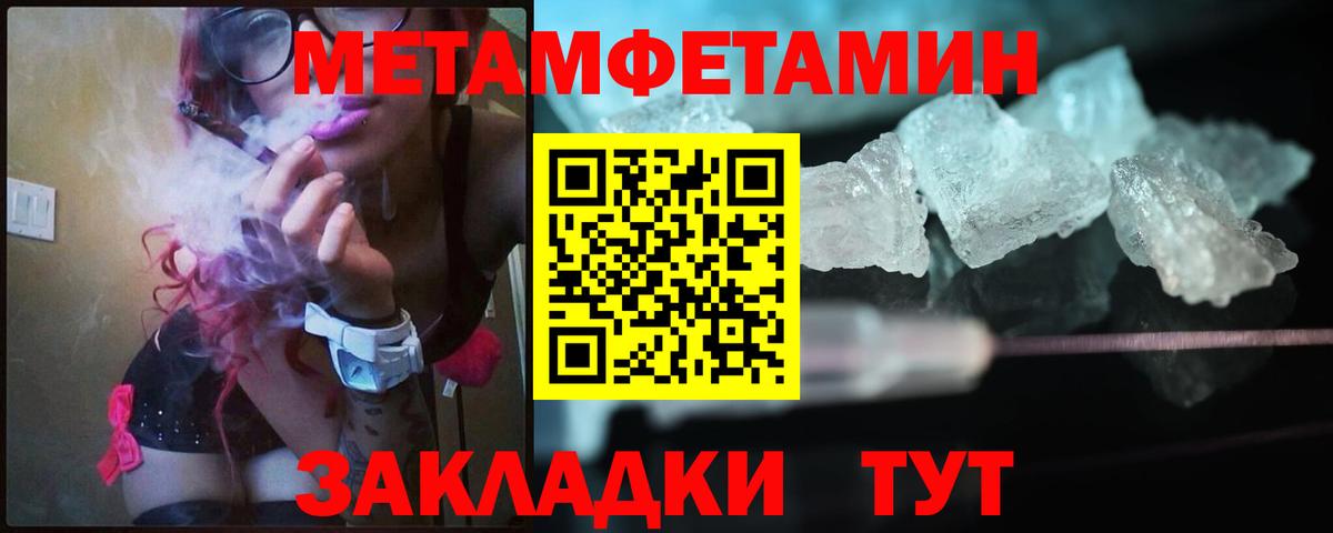 Нижний Тагил  Метамфетамин  Вход с VPN  Первитин мет 